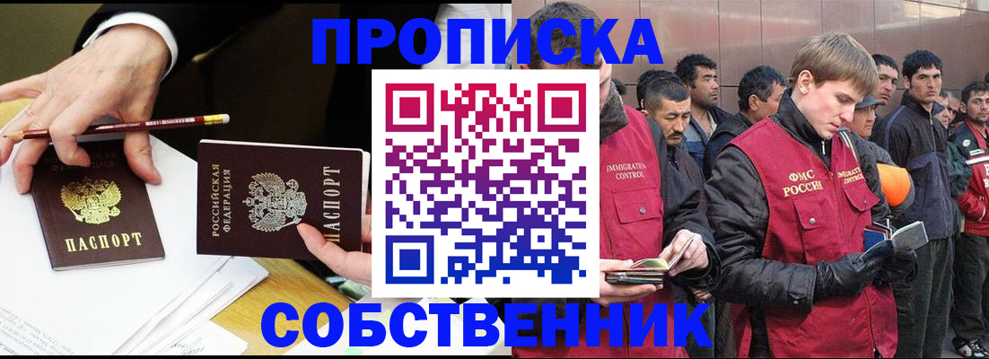 прописка паспорт в Первомайске