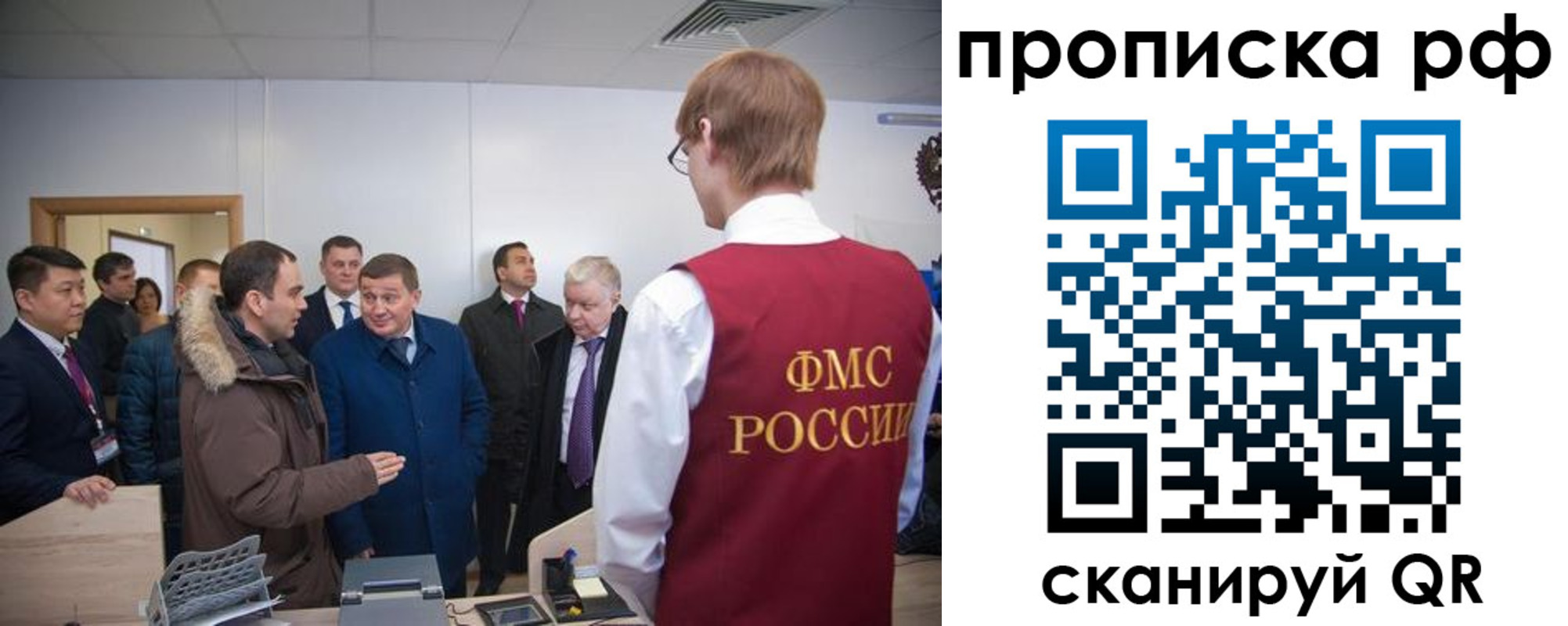 временная прописка в Первомайске