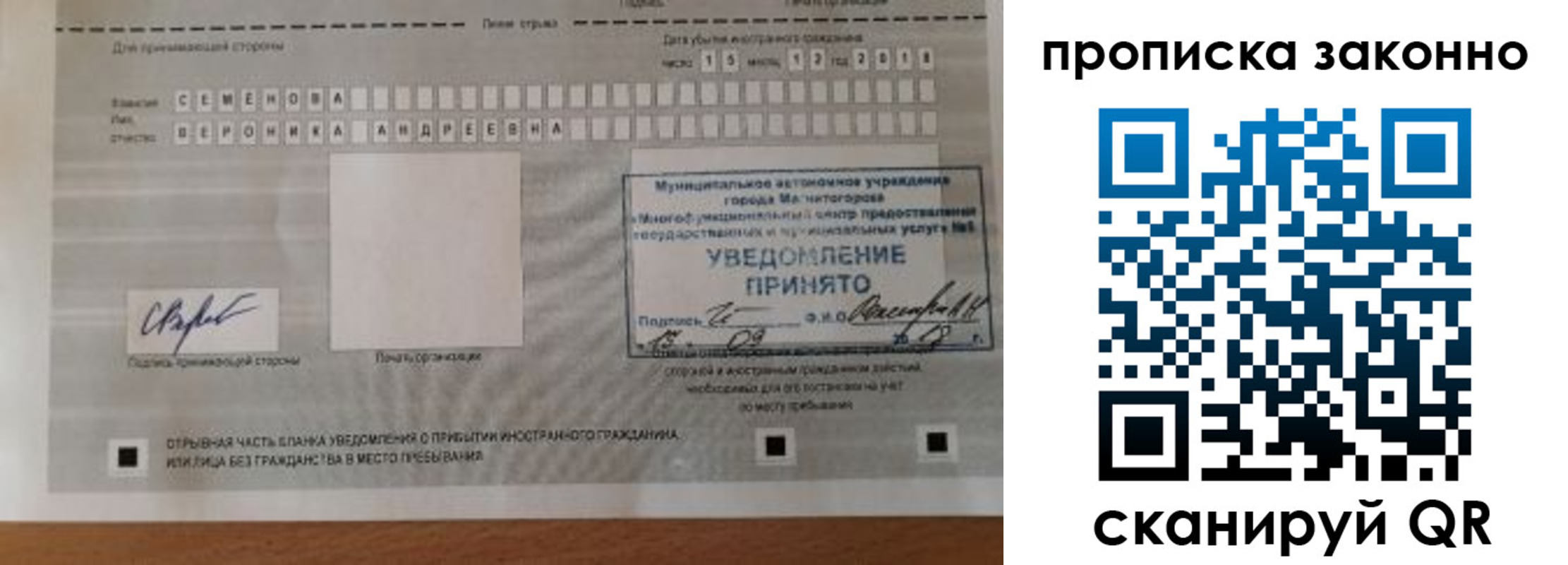 временная регистрация надежно в Первомайске