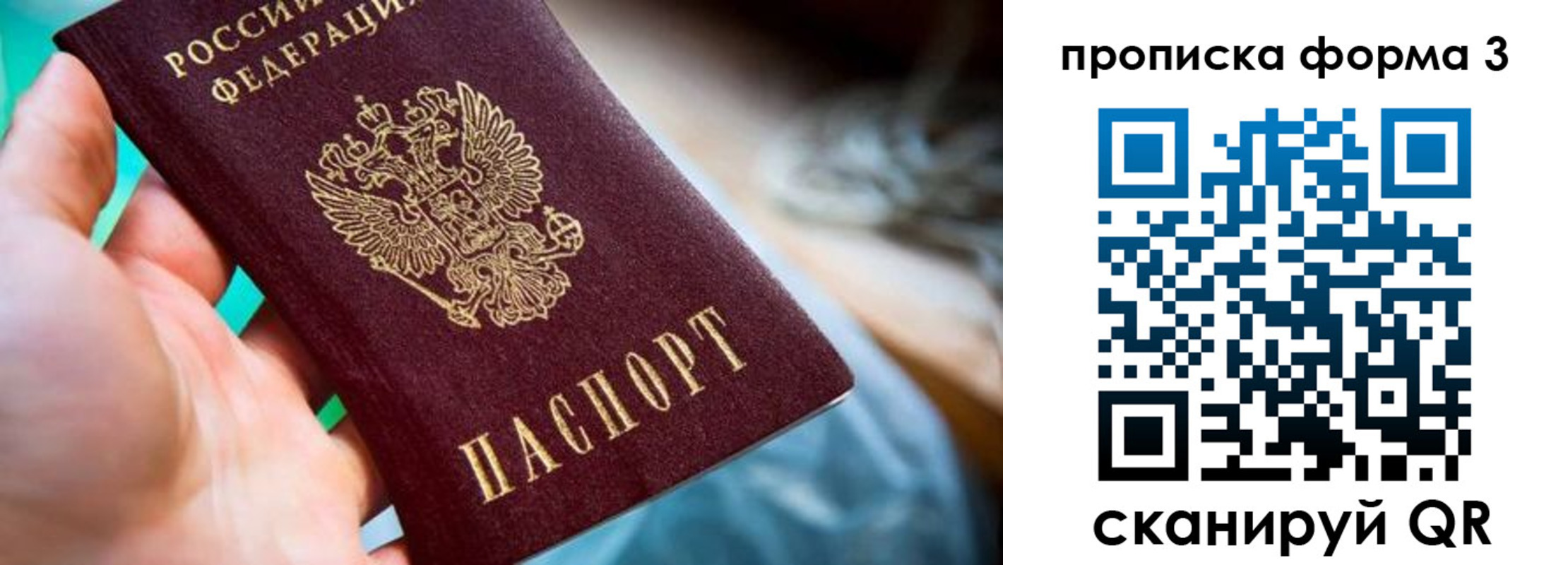 регистрация для дет. сада в Первомайске