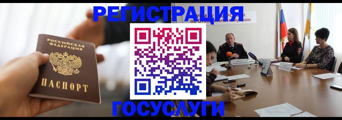 временная регистрация в Первомайске