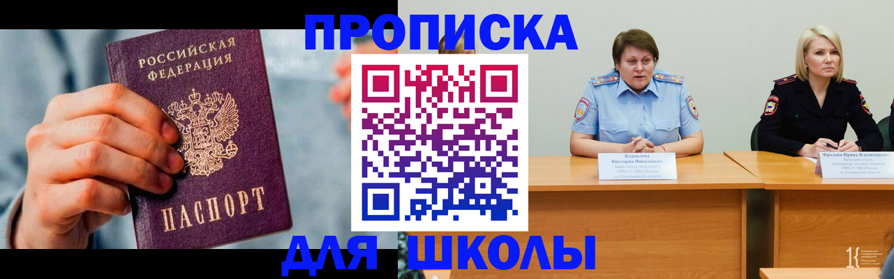 временная регистрация собственник в Первомайске