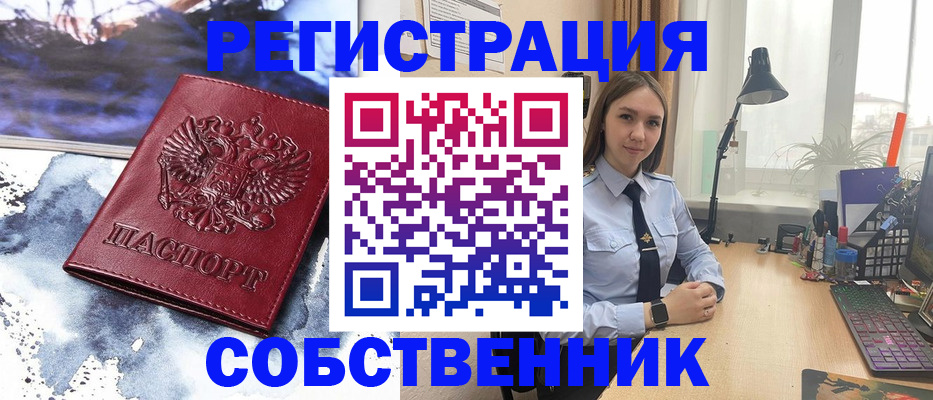 прописка гарантия в Первомайске